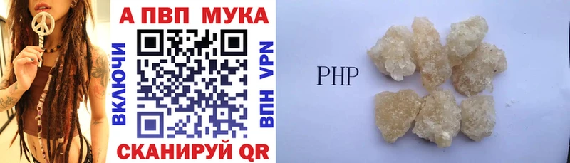 A-PVP Crystall  Разумное 