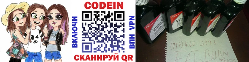 купить наркотики сайты  Разумное  hydra ссылки  Кодеин напиток Lean (лин) 