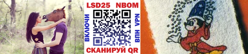 Марки NBOMe 1,8мг  Разумное 
